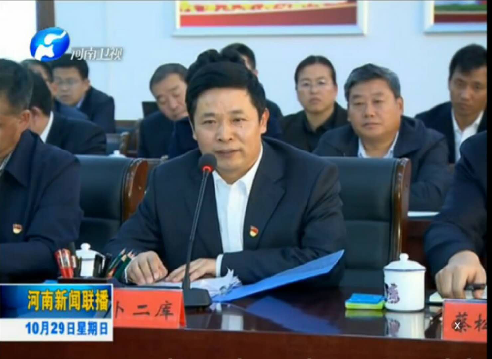 九游会J9·平台木业董事长卜二库出席兰考县群众代表交流大会